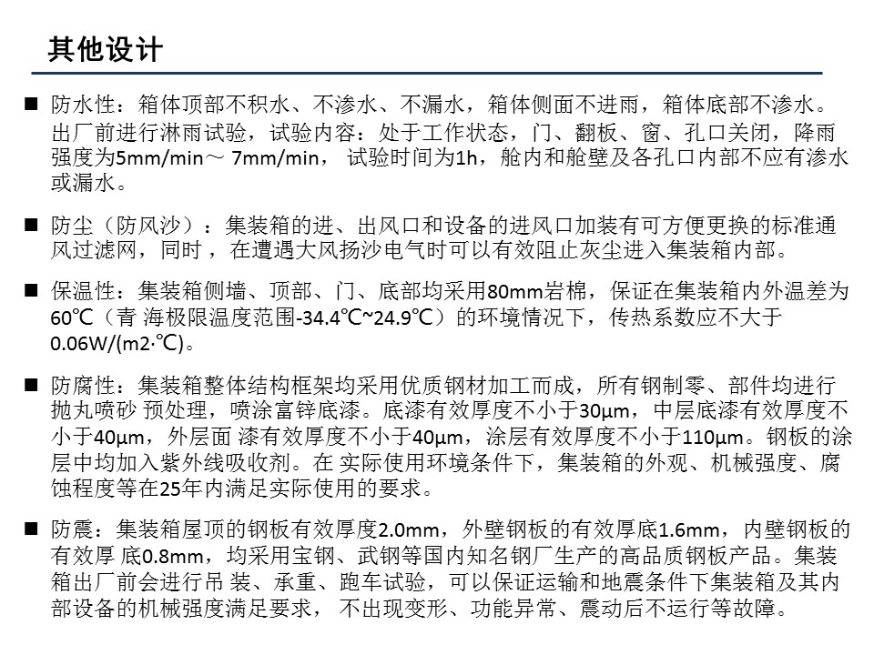 幻灯片38.JPG