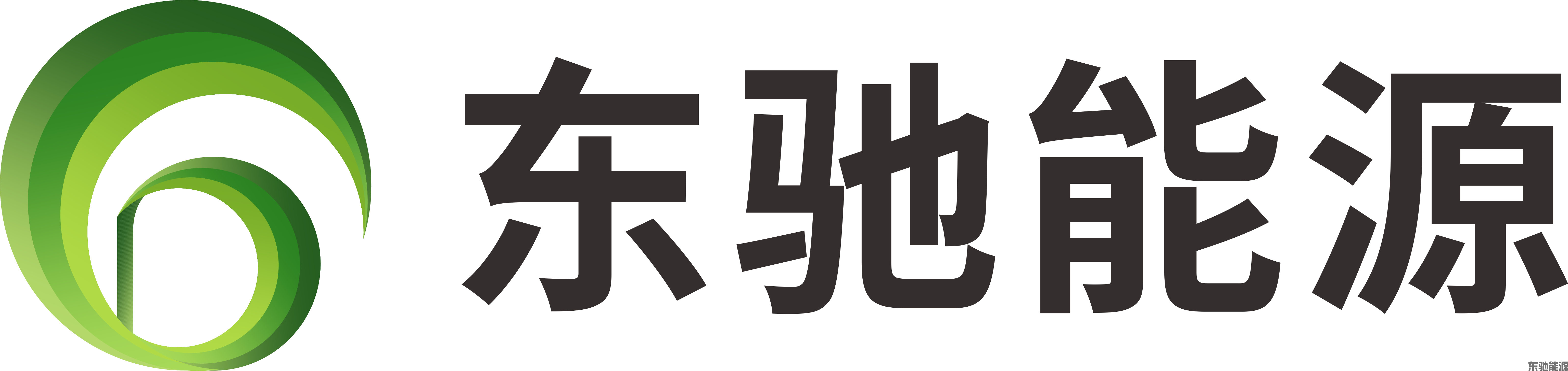 东驰能源